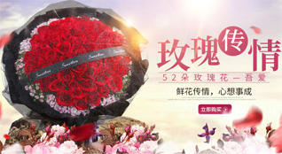 山东青岛莱西市院上镇堆金泊村鲜花速递